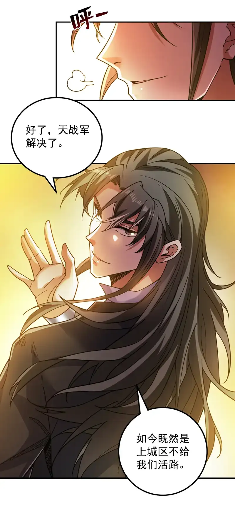 第107话 推翻他们！21