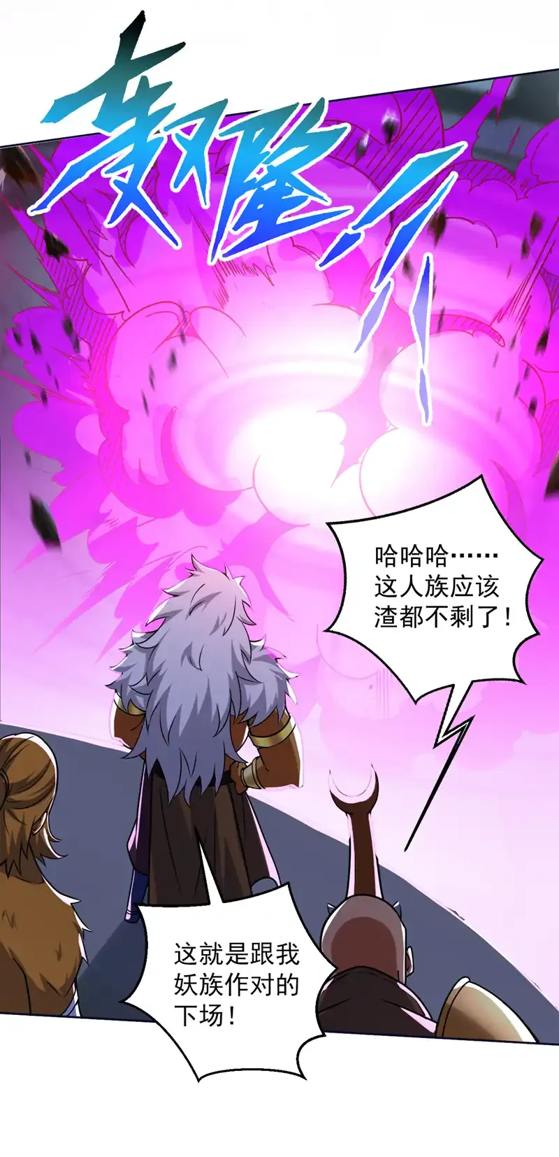 第120话 诛仙阵启动！30
