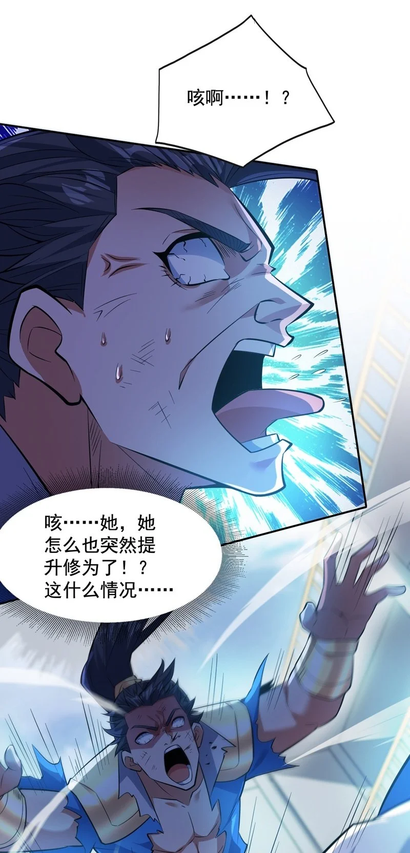 第152话 降维打击1