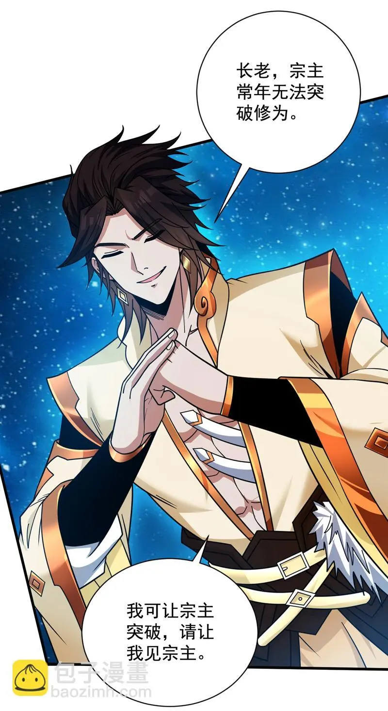 第153话 逆天改命……？36