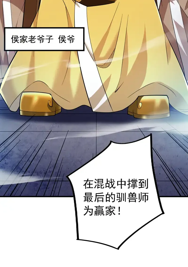 第81话 你想侮辱谁啊？6