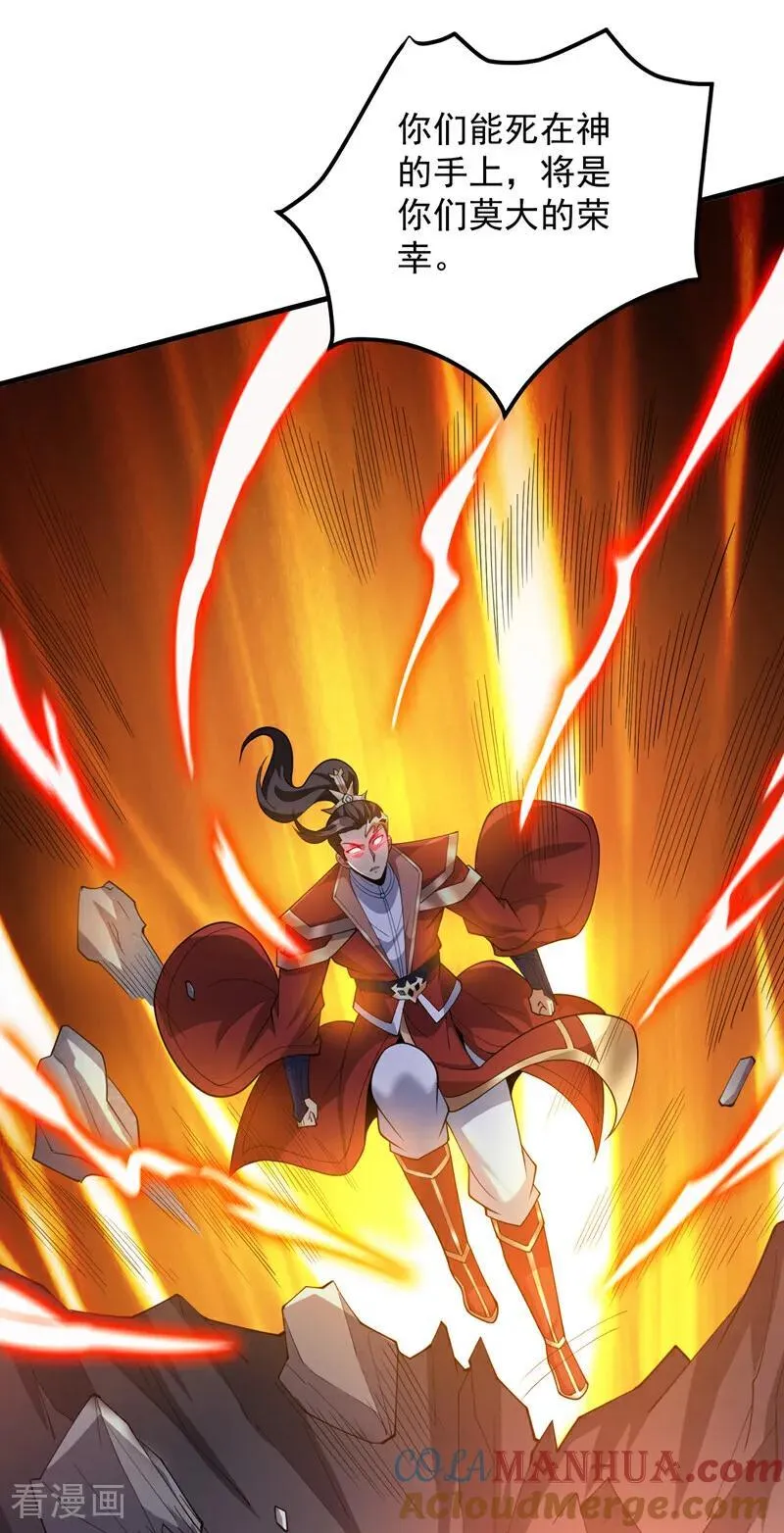第184话 一步登神？！16