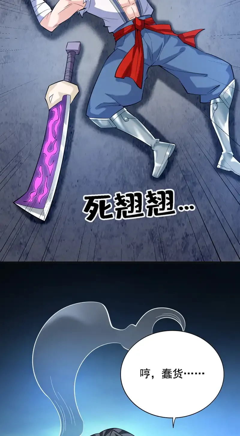 第89话 给我宰了他们！2