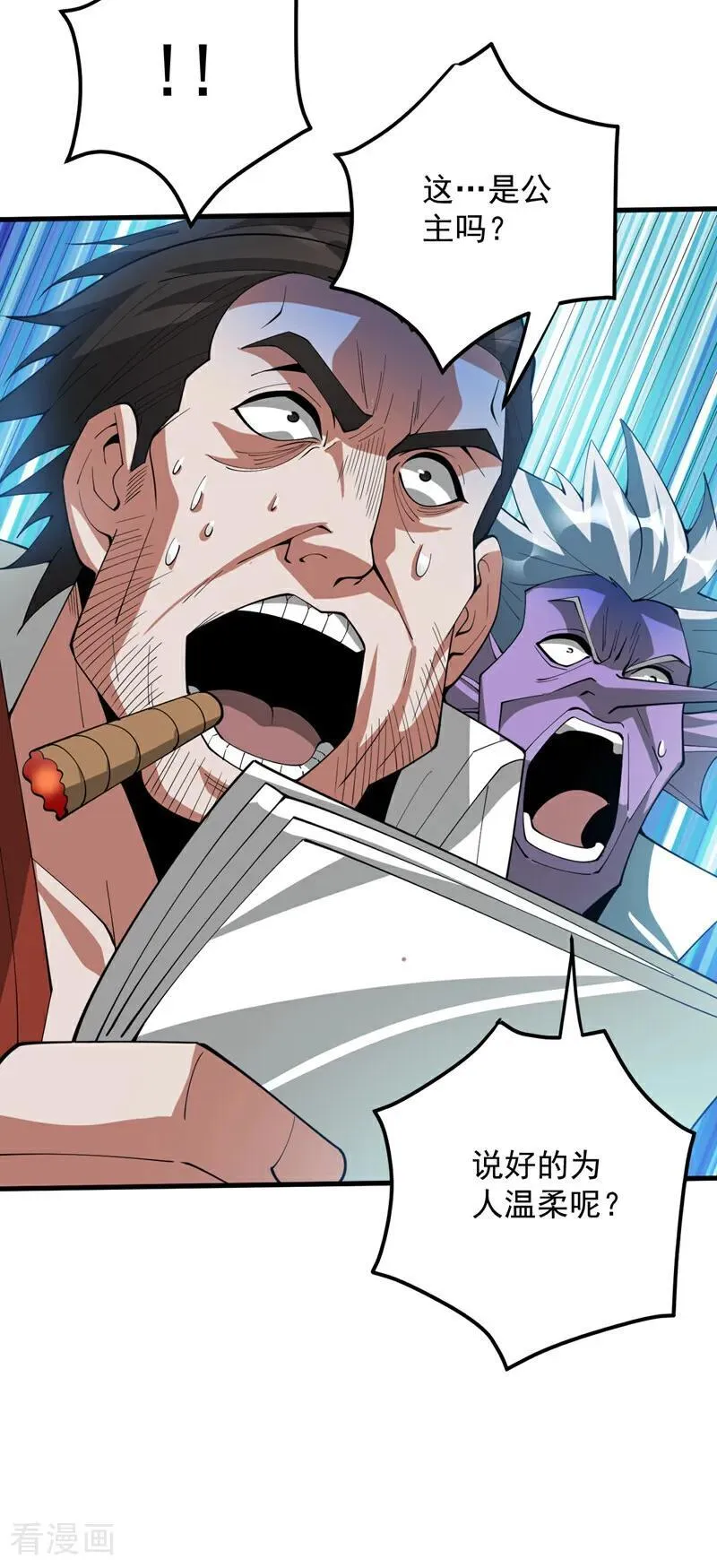 第207话 在逃公主凌波！21