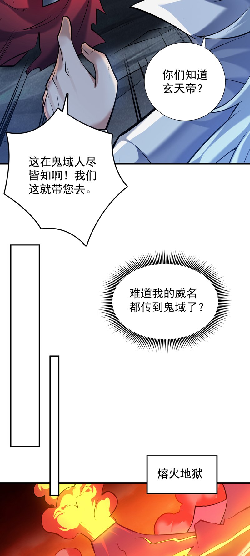 第125话 我能问个路吗？34