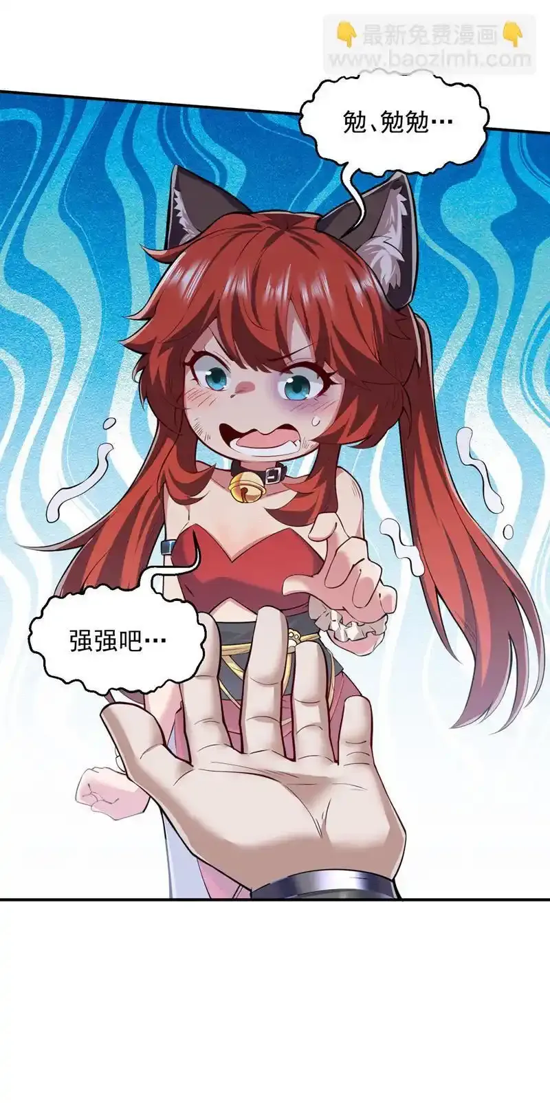 第94话 这脑瘫少女是…？22