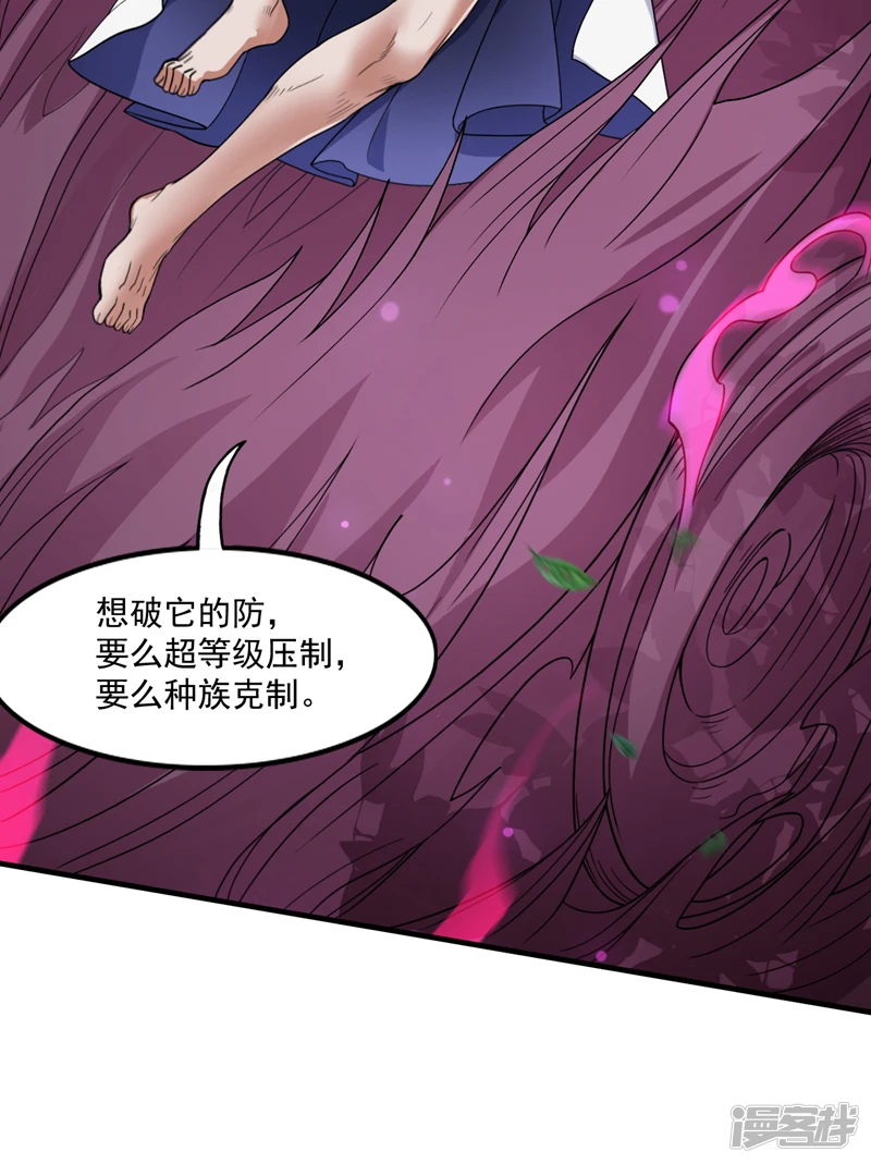 第9话 忘仙宗大反击！7