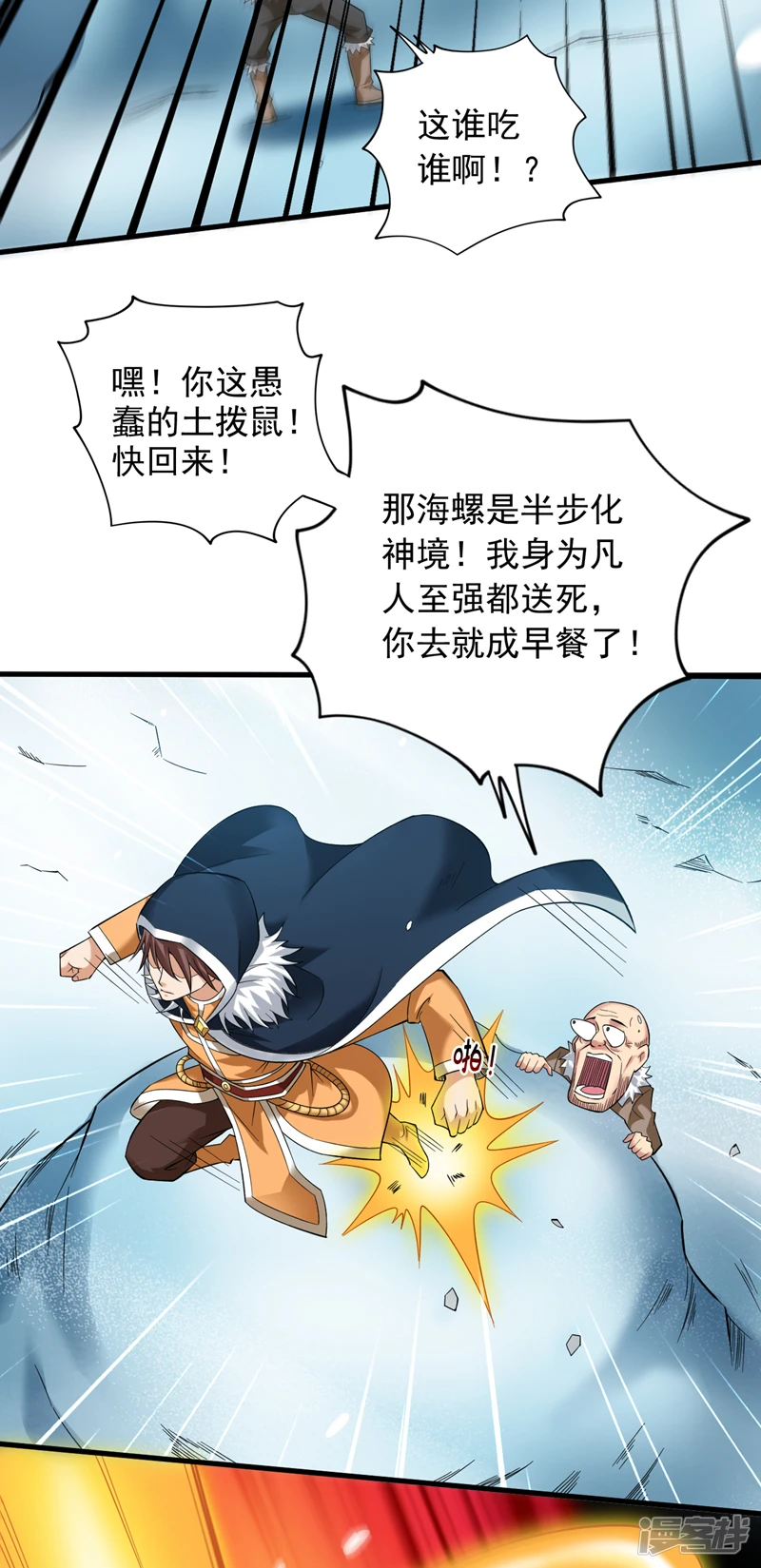 43 荒野求生？！30