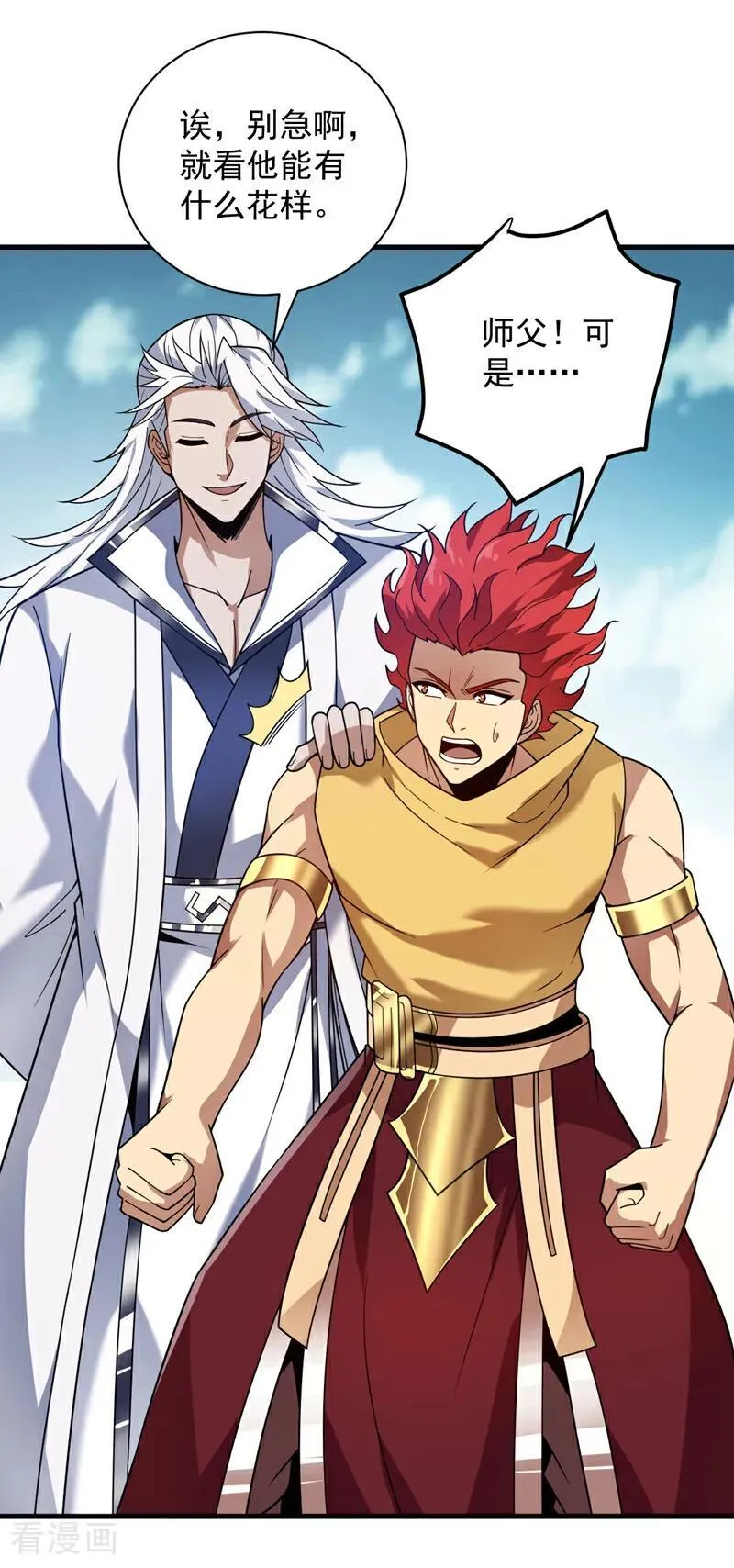 第188话 就这点本事？！37