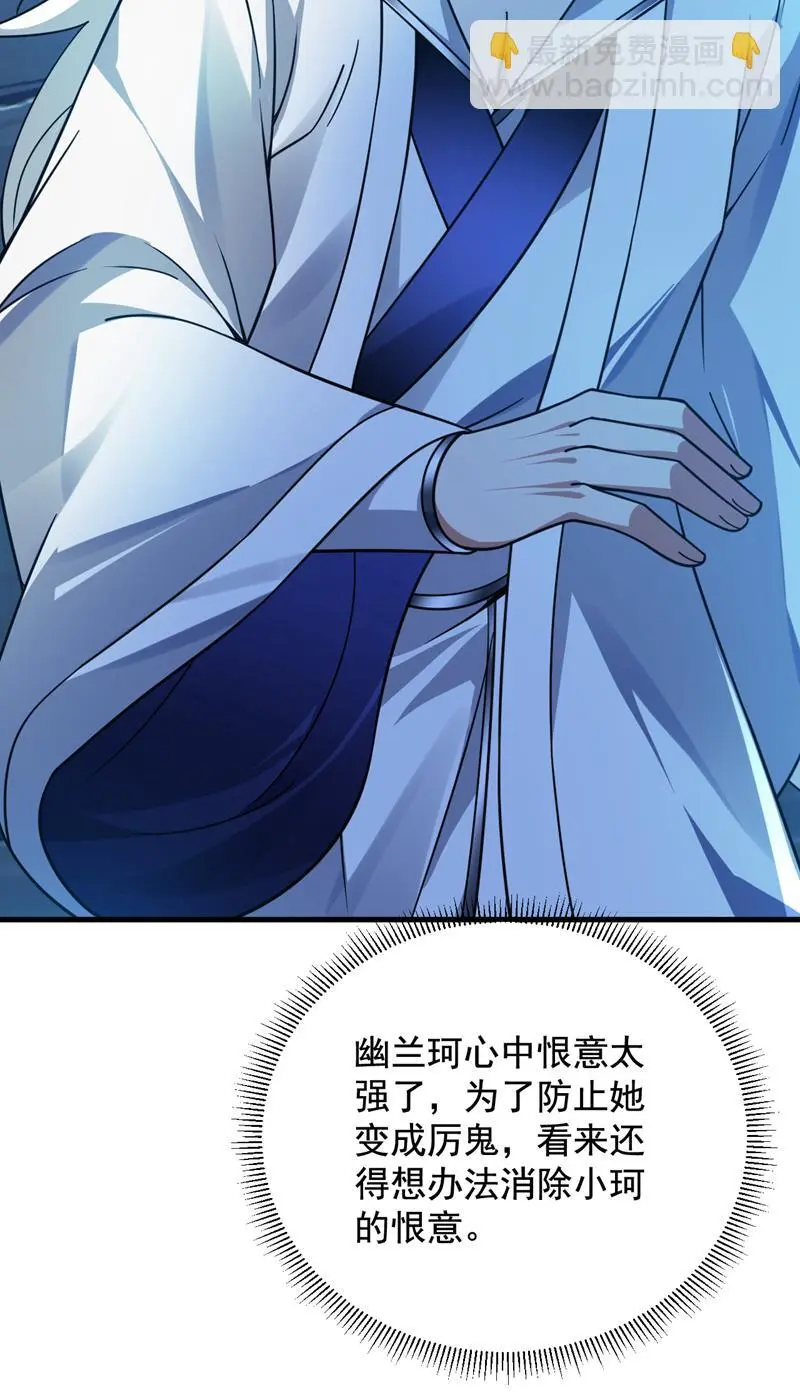 第130话 亲手复仇鬼王！20