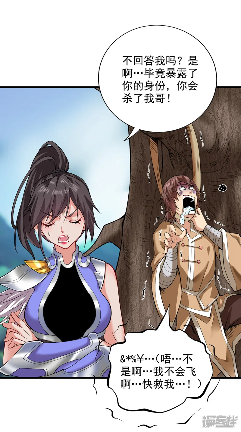 35 人族需要你！19
