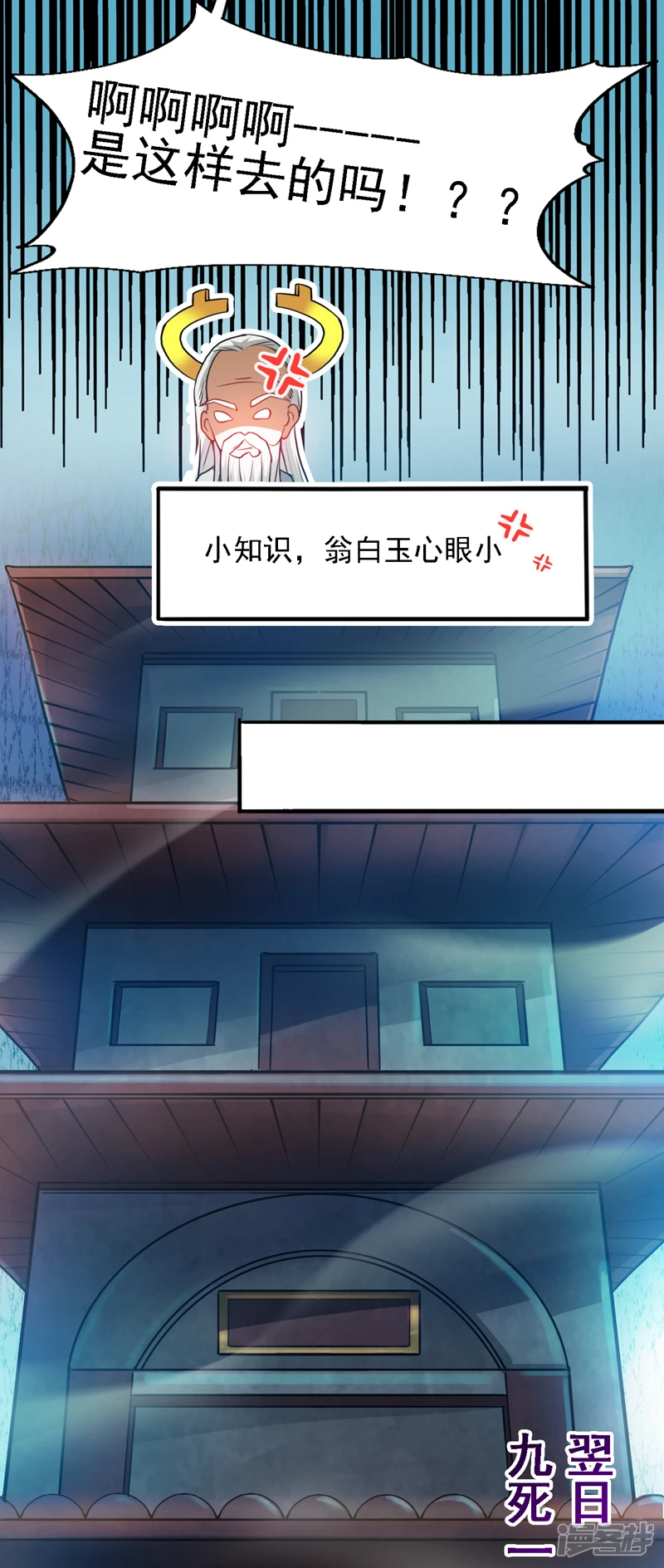 第18话 老祖真显灵了！20