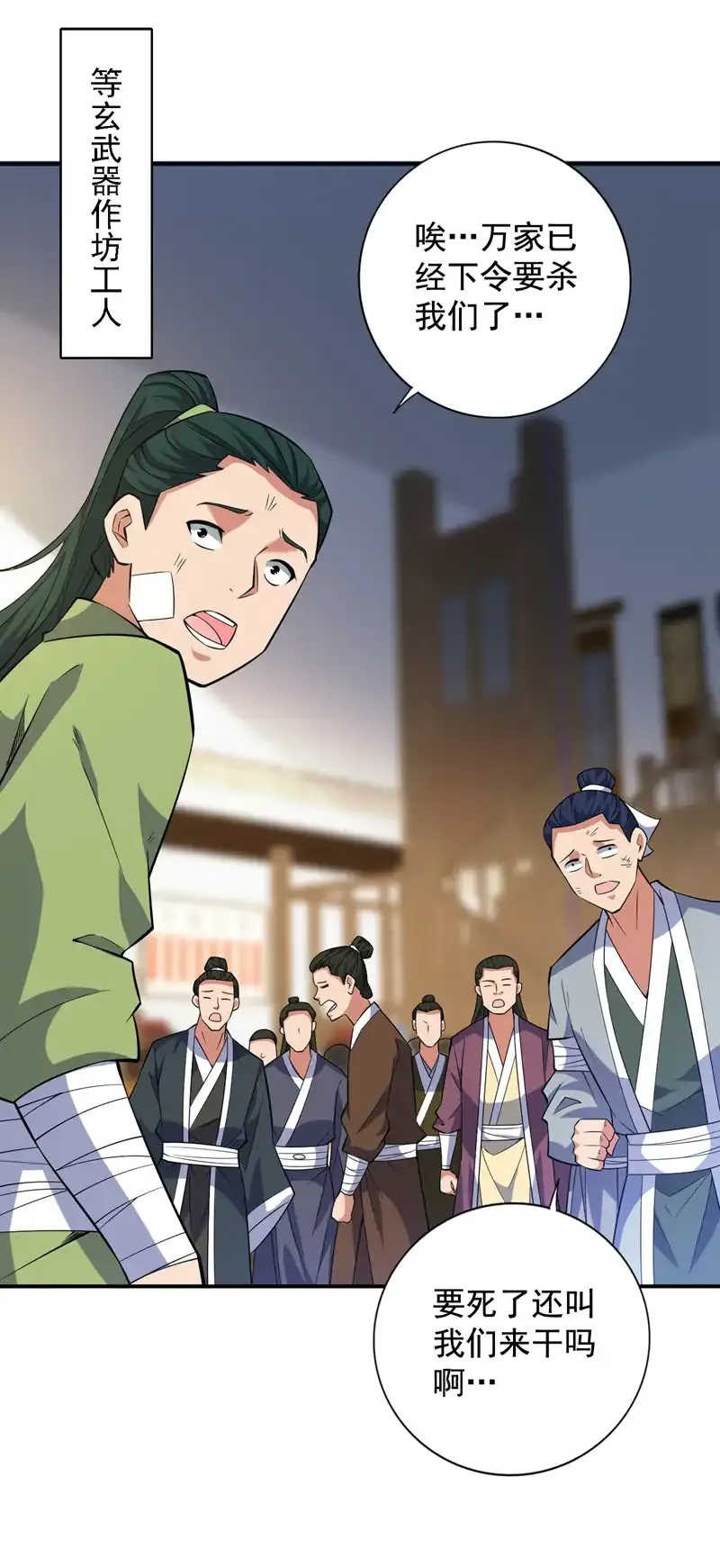 第91话 啊！？坑爹啊！3