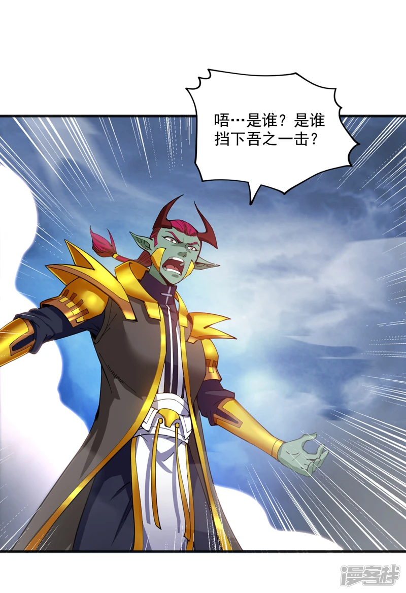 39 在下玄天帝陈玄22