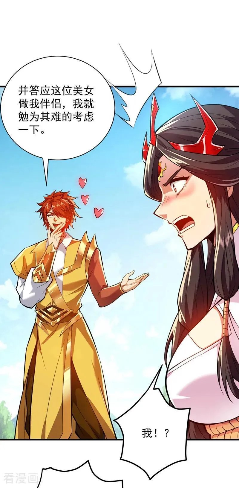 第191话 恶人后辈？27