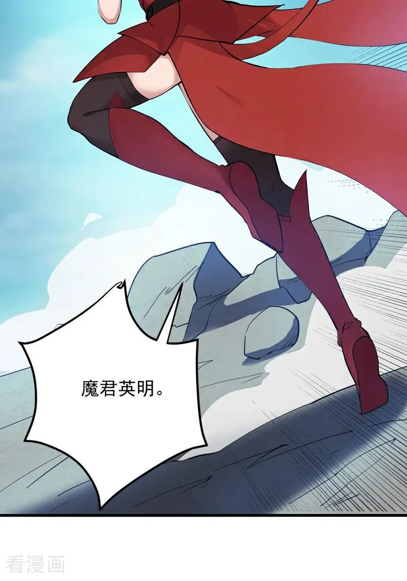 第231话 放，放开本尊！32