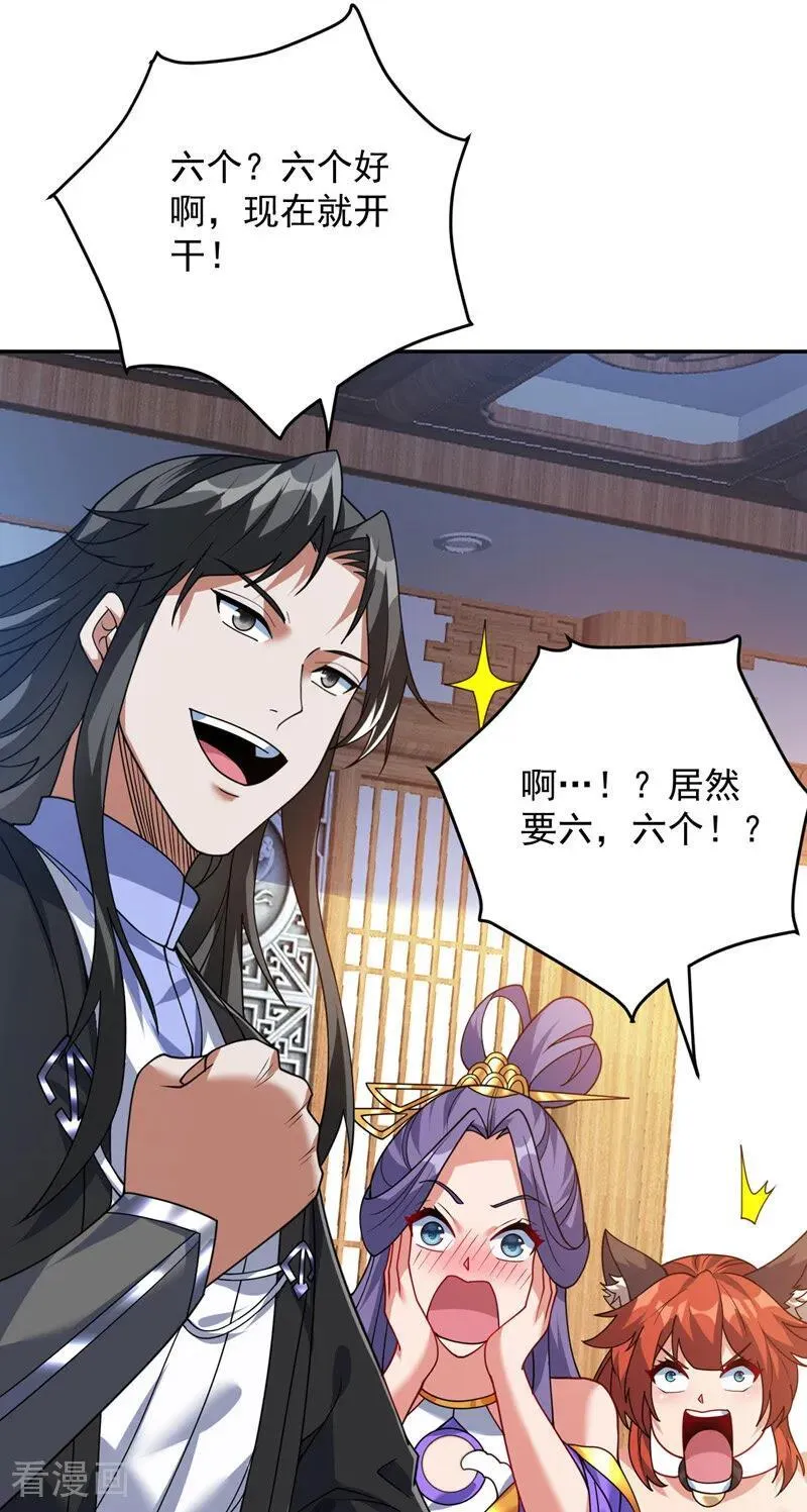 第210话 年轻人就是好啊~37