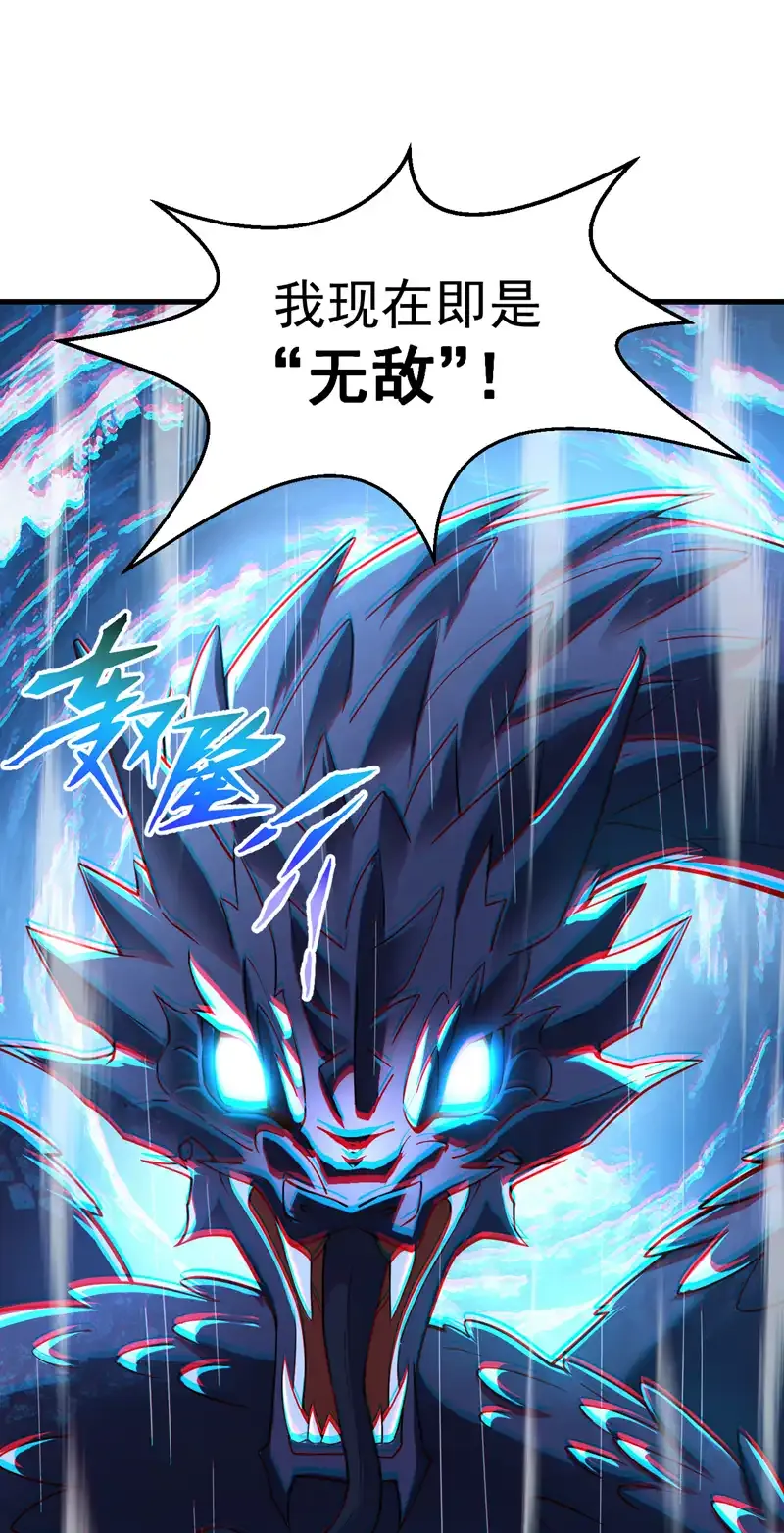 第115话 我干了…你随意……10