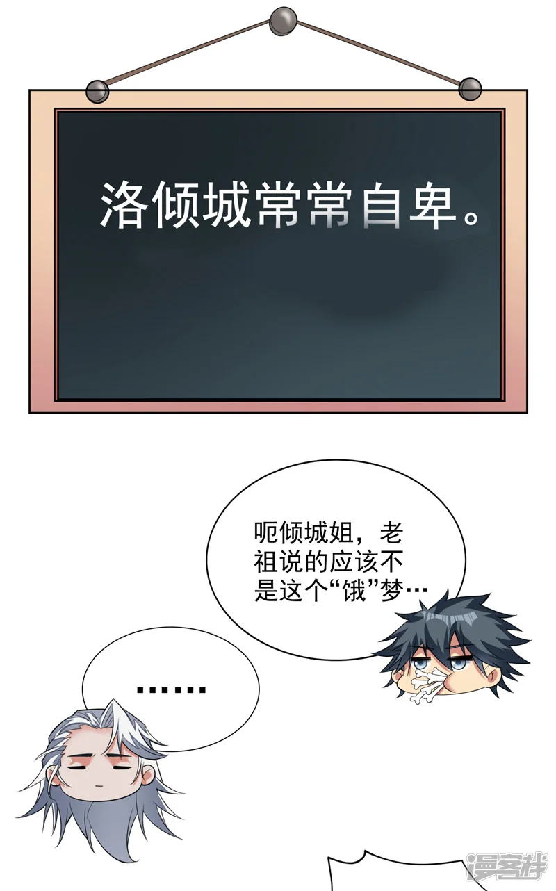 第30话 逃不过的宿命！27
