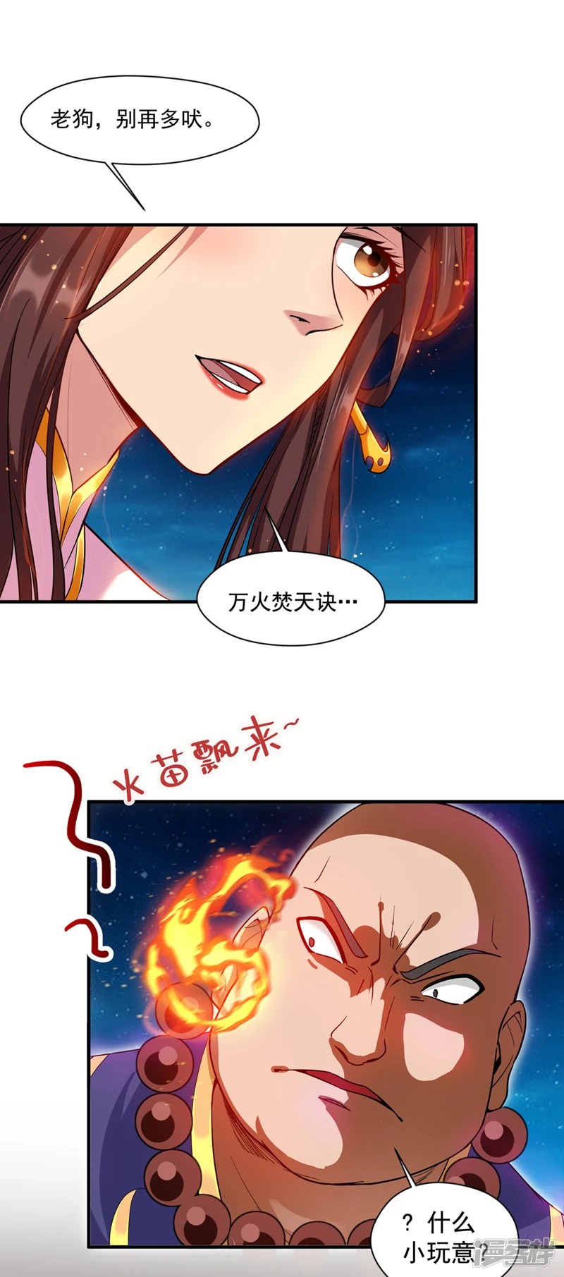 第7话 生死听天由命~27