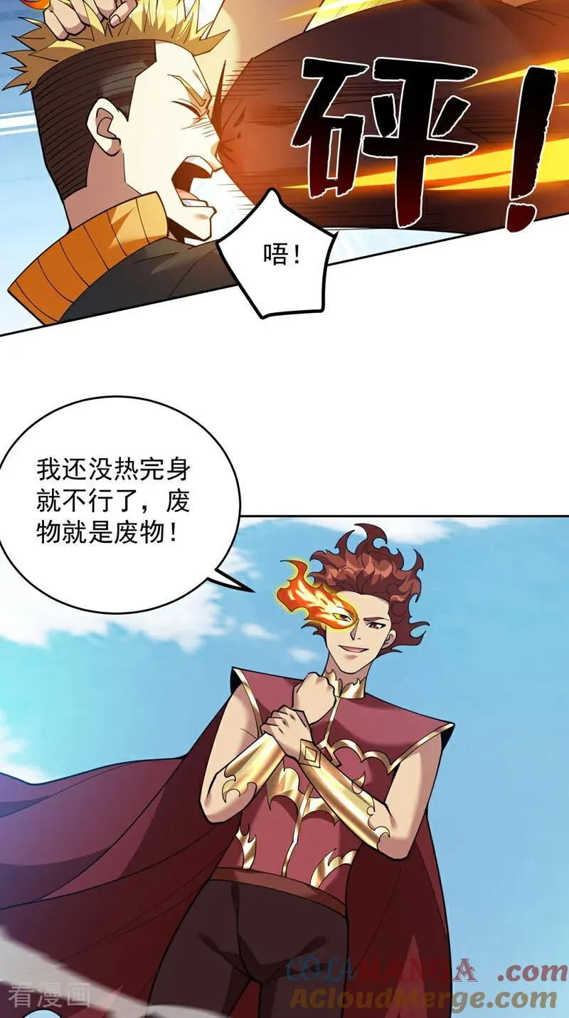 第221话 后悔吗？12