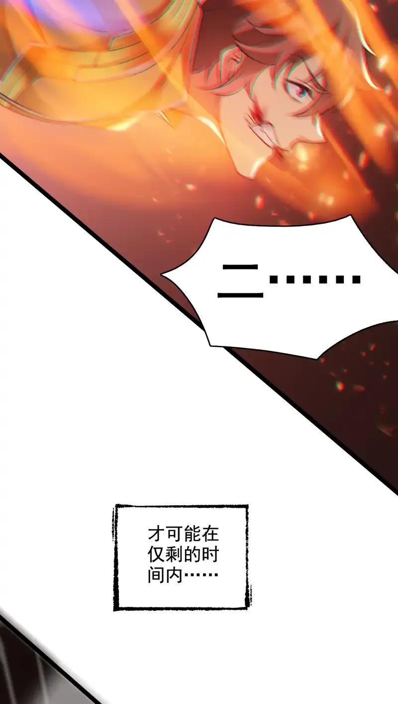 第59话 你送我到终点？30