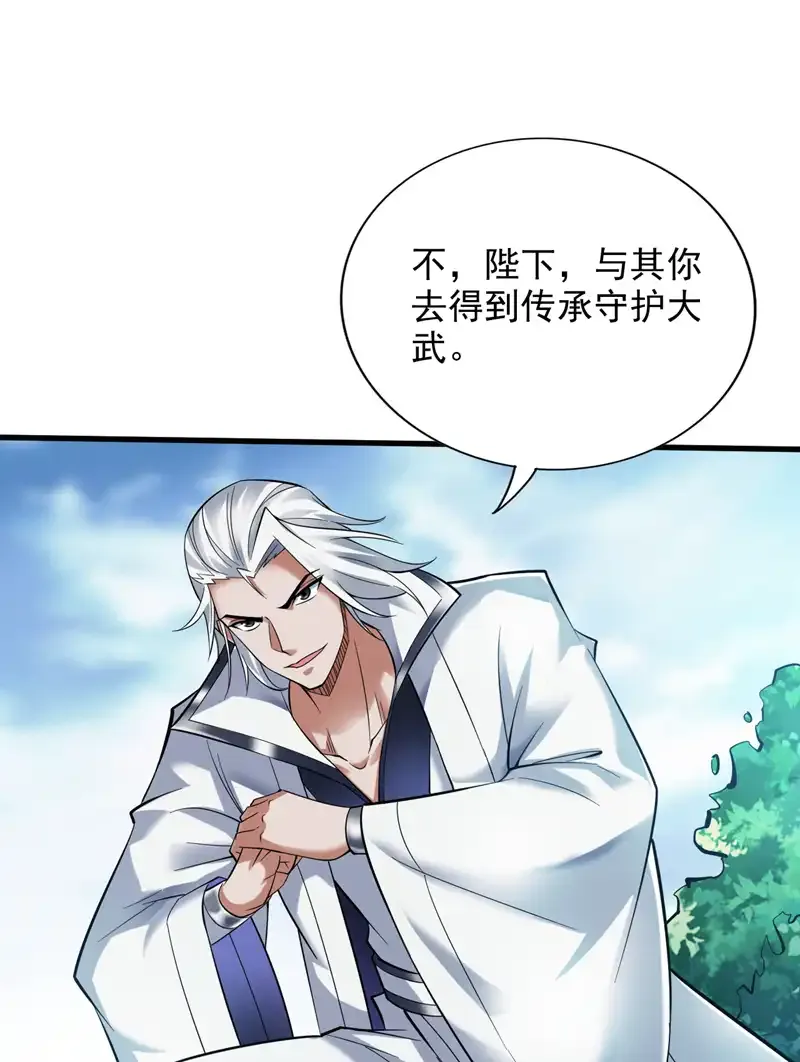 第49话 拯救大武后辈！11