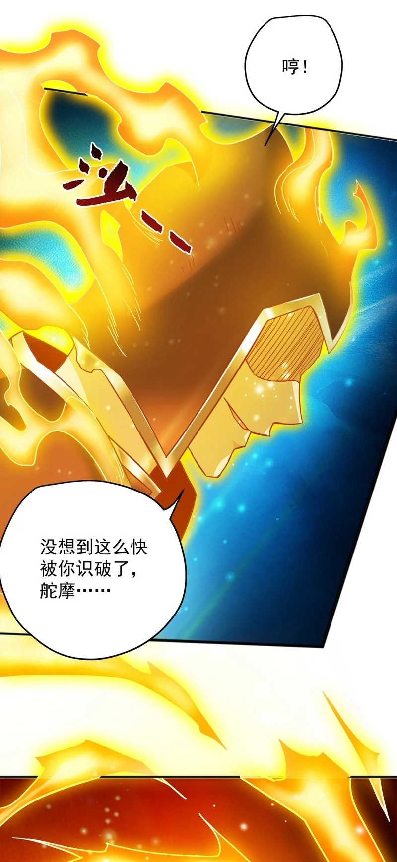 第165话 神族进攻？！1