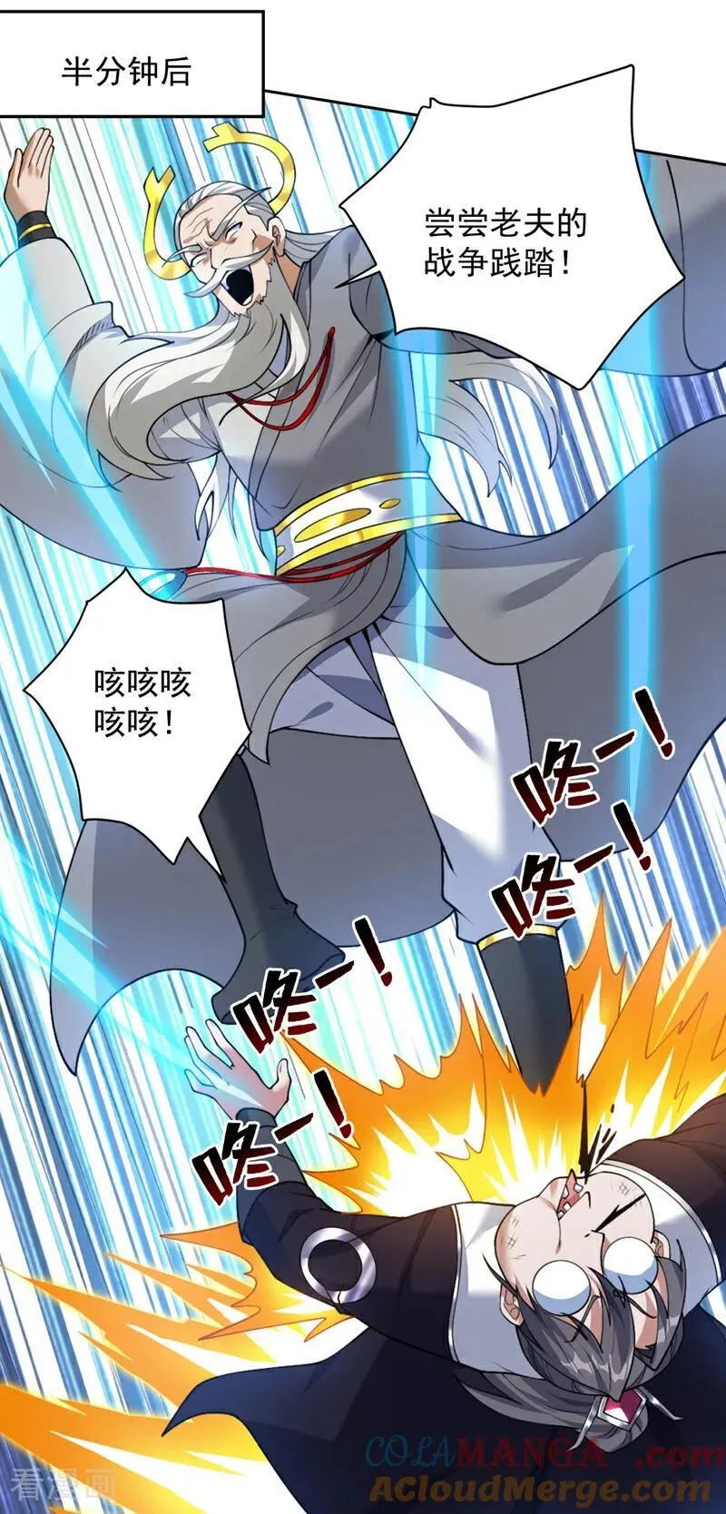 第201话 我的贤才出现了吗20