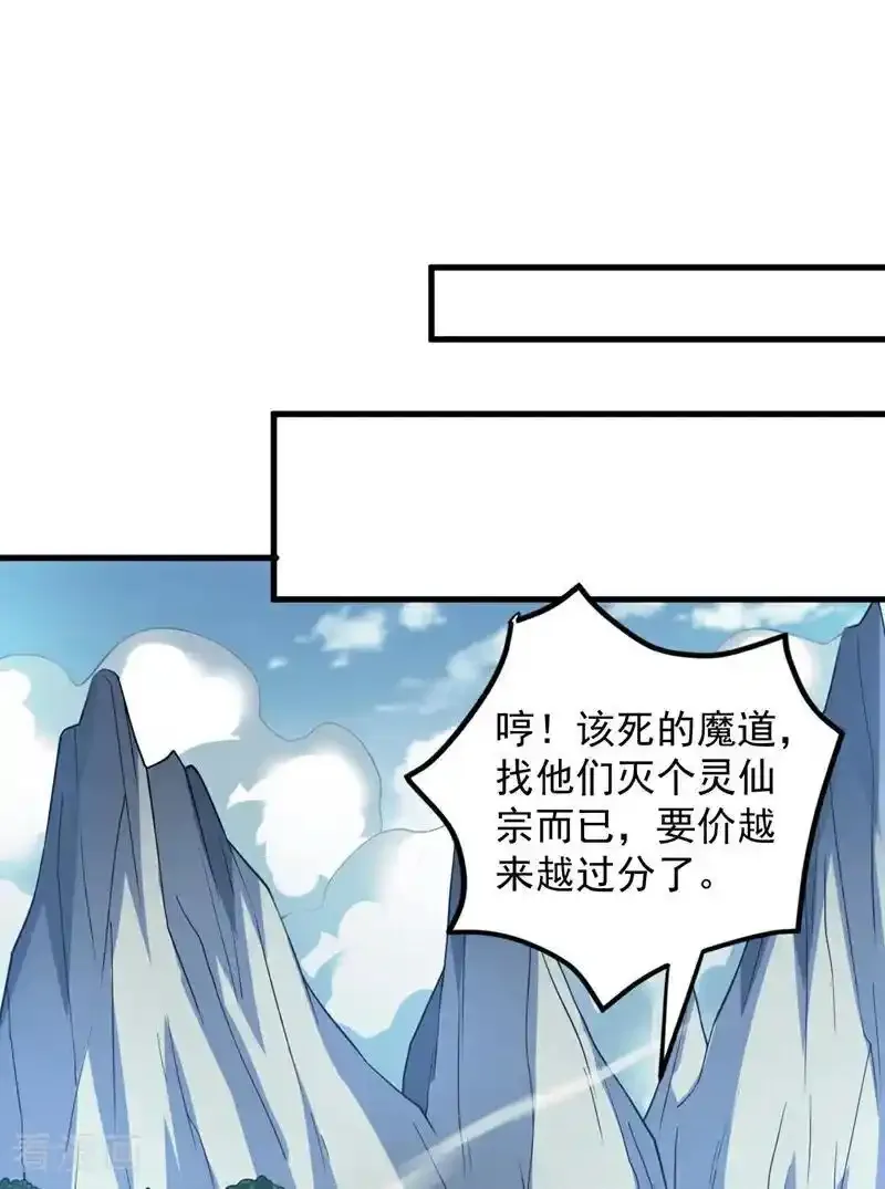 第186话 我只是游客罢了！16