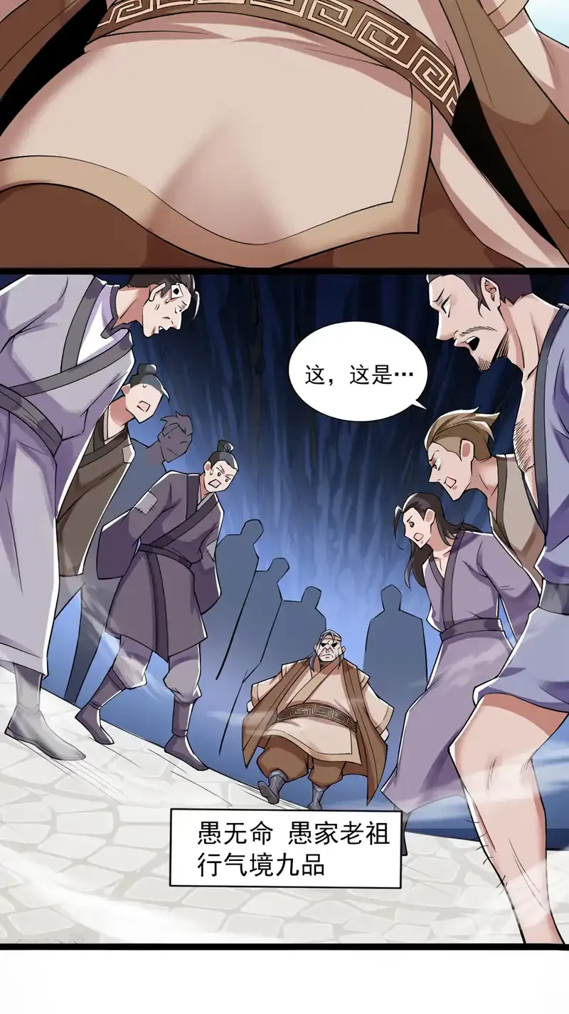 第74话 神挡杀神佛挡杀佛！42