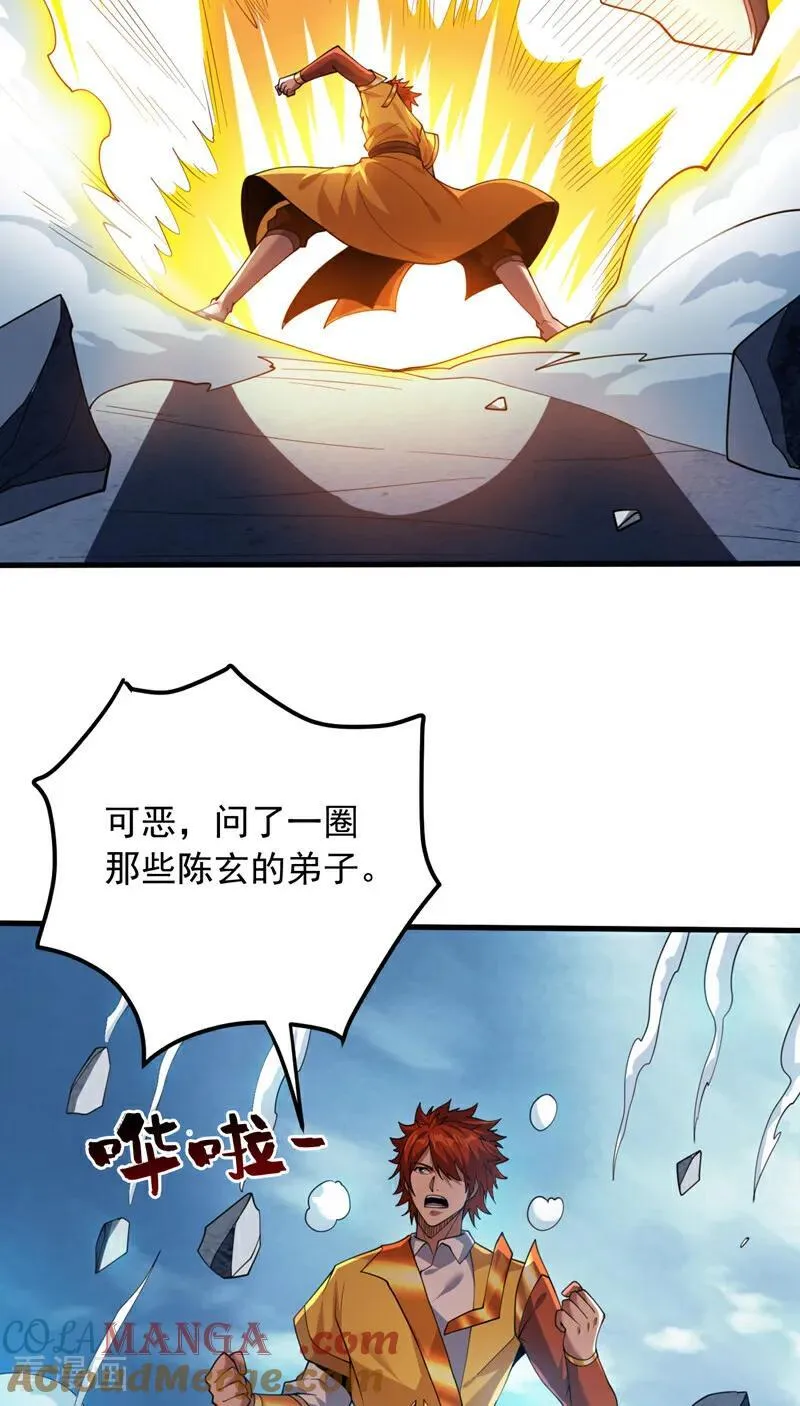 第196话 想复仇吗？10