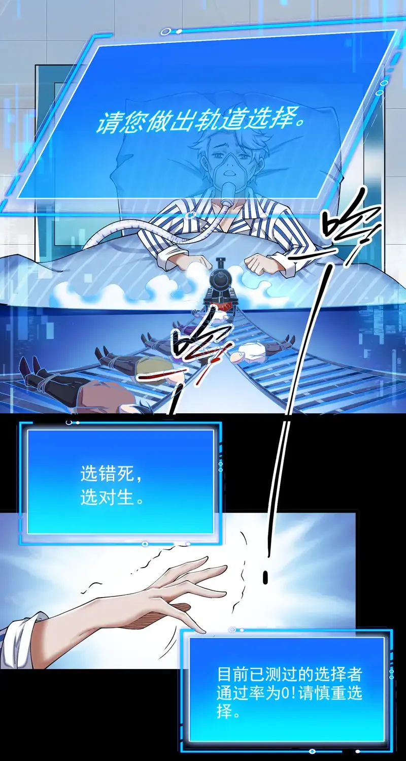 第66话 我最讨厌做选择！18