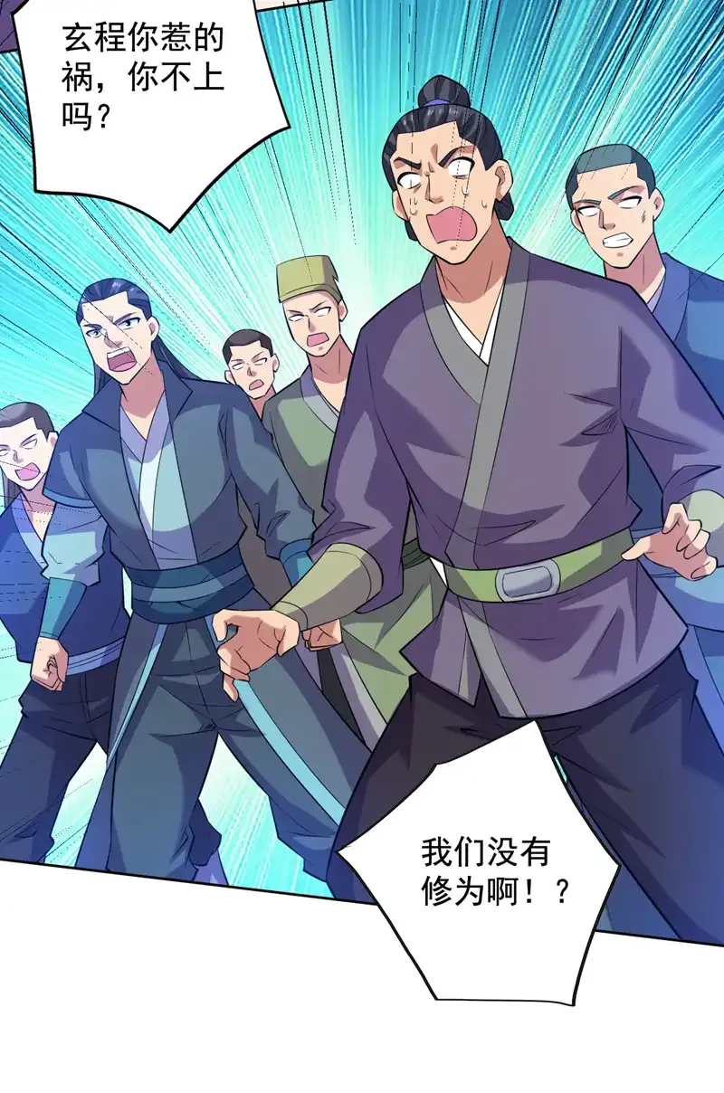 第104话 推翻上城区的统治！30