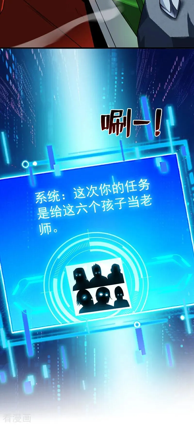 第212话 陈玄老师！13