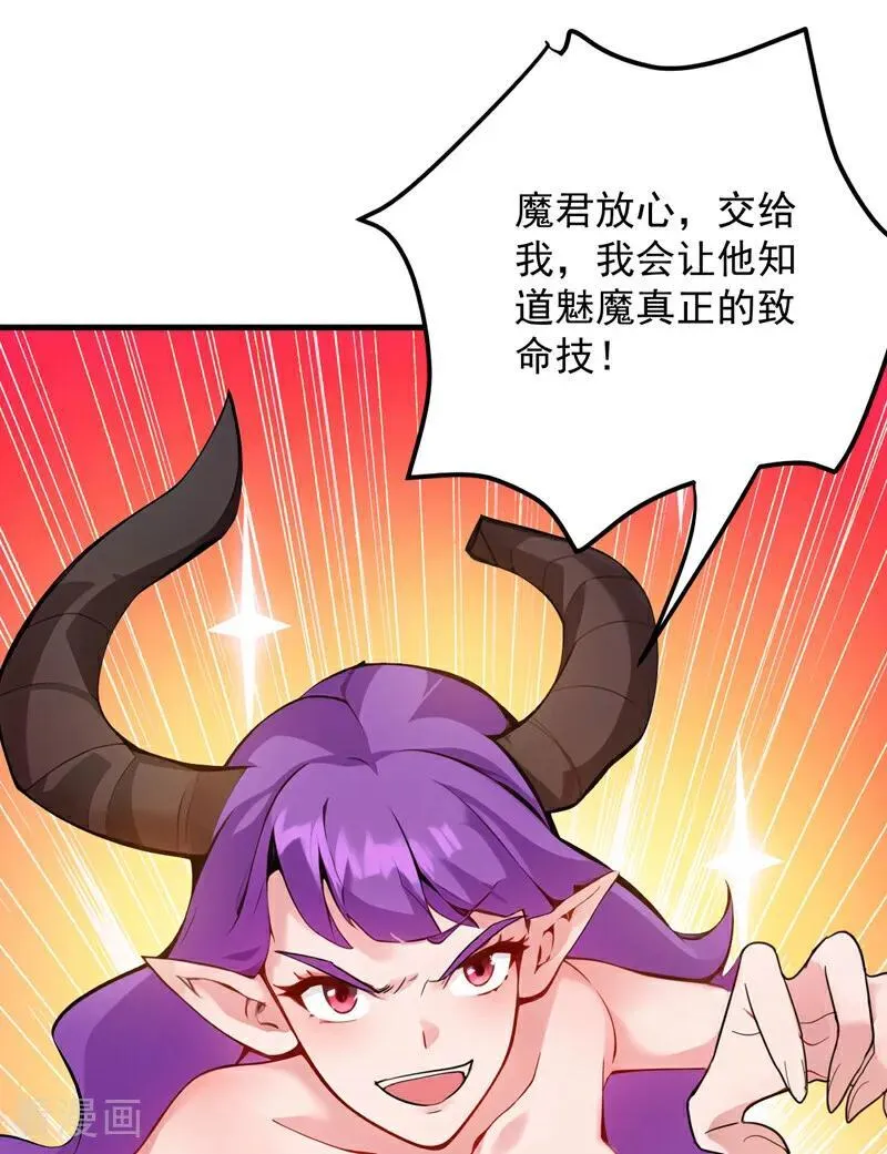 第231话 放，放开本尊！50