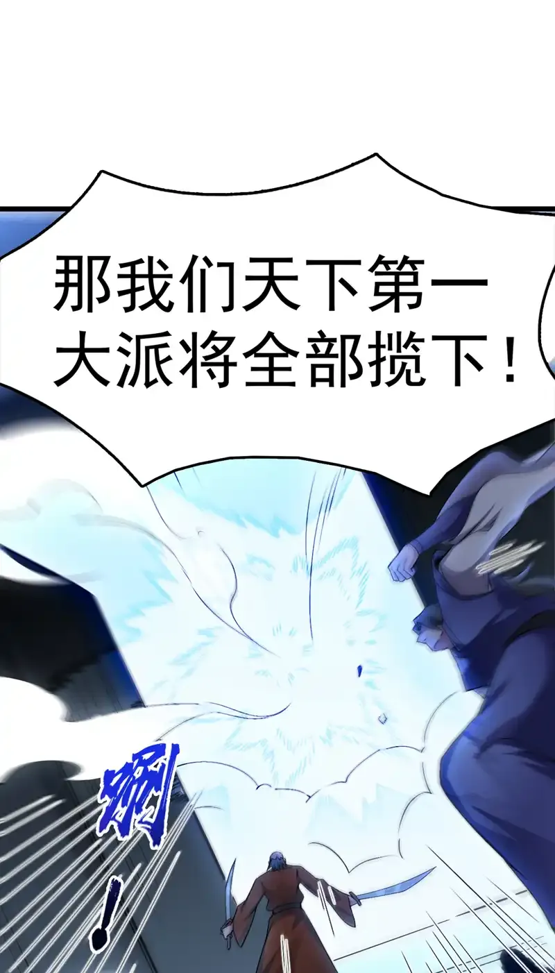 第56话 这是我的猎物！13