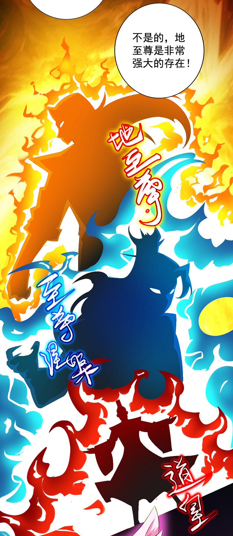 第124话 我的后辈要杀我？29