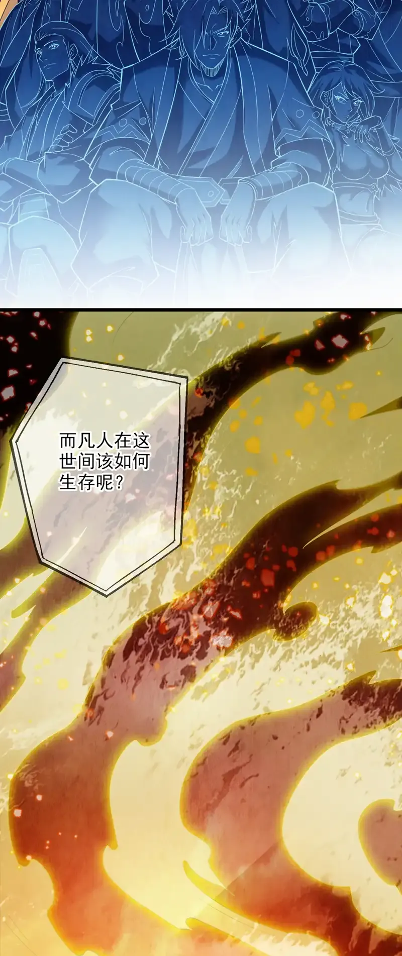 第49话 拯救大武后辈！20