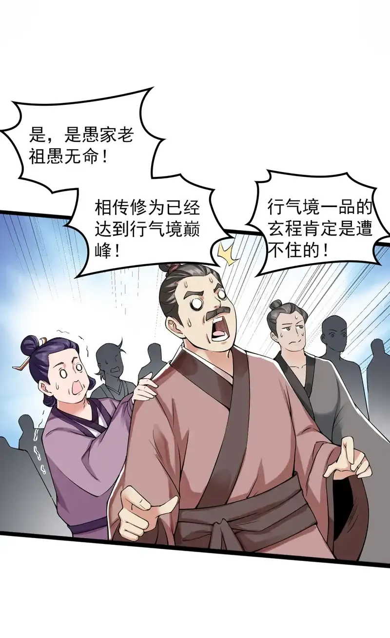 第74话 神挡杀神佛挡杀佛！43