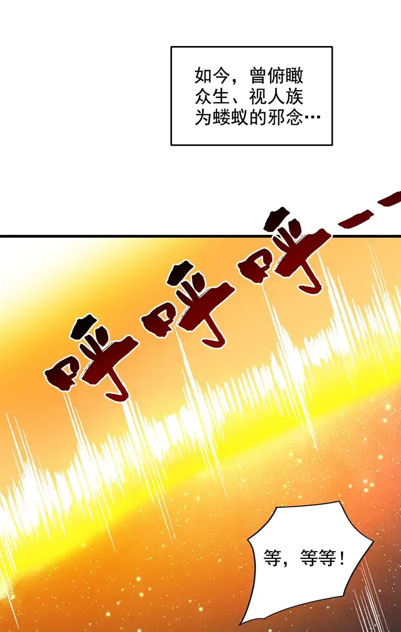 第70话 无敌的象征30