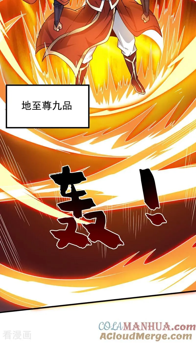 第184话 一步登神？！14