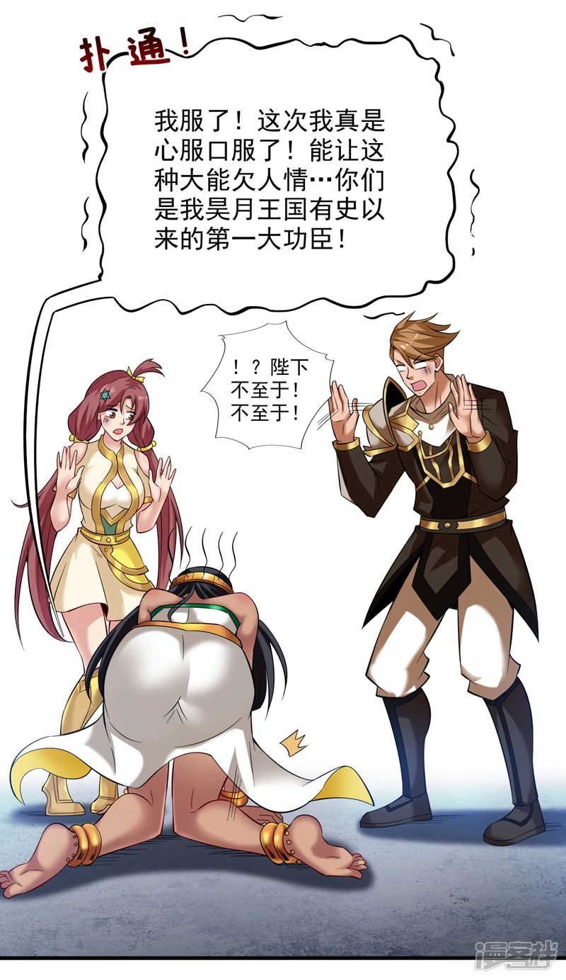 第46话 欢迎远道而来的朋友22