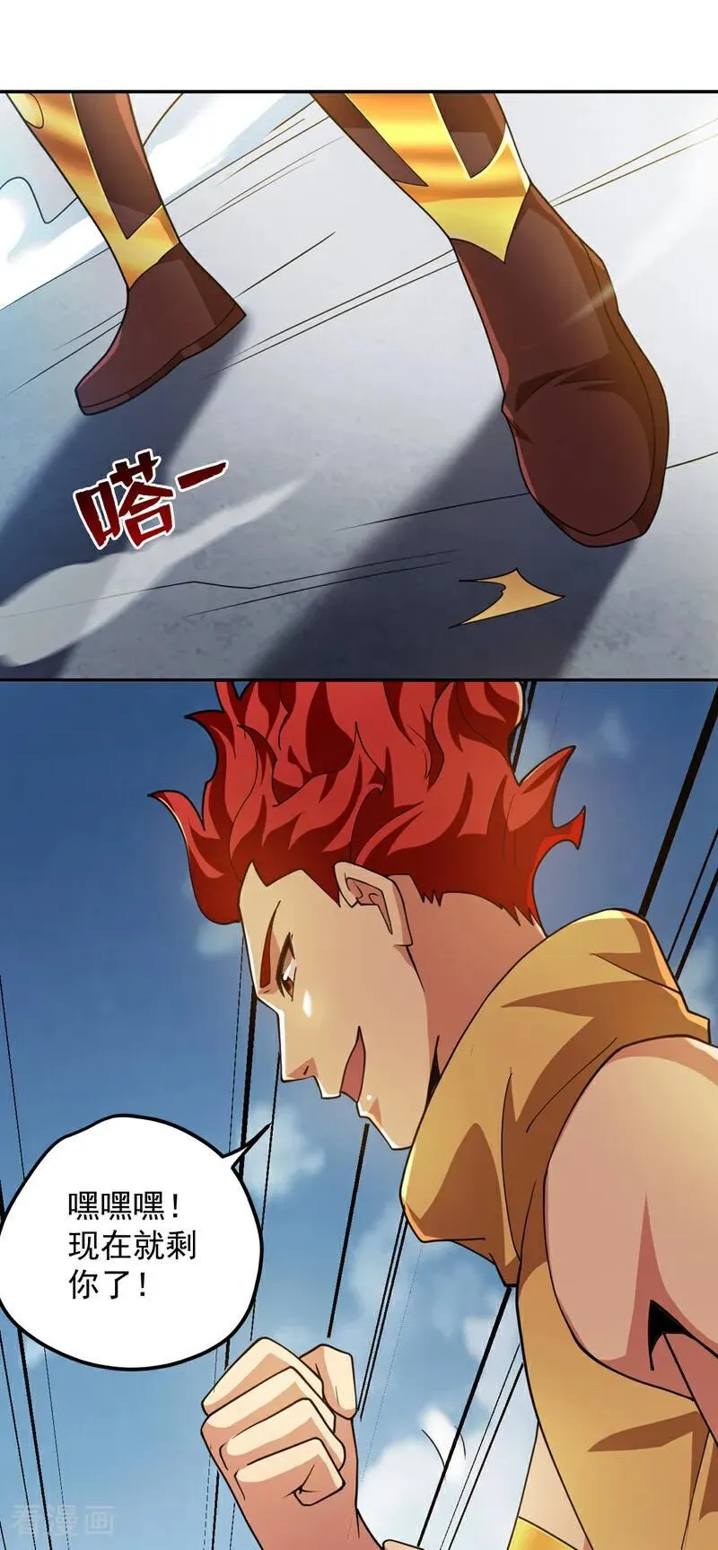 第190话 咸鱼翻身？2