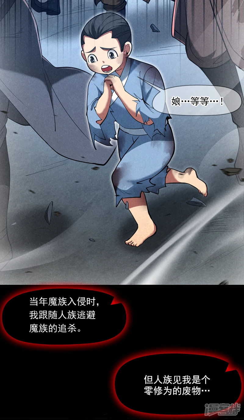 39 在下玄天帝陈玄31
