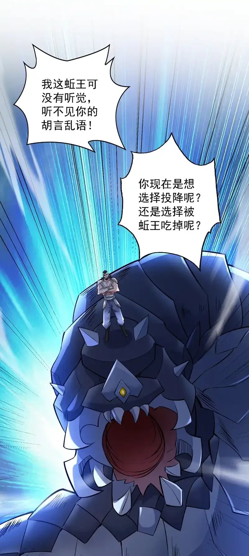 第82话 逝世就逝世~46