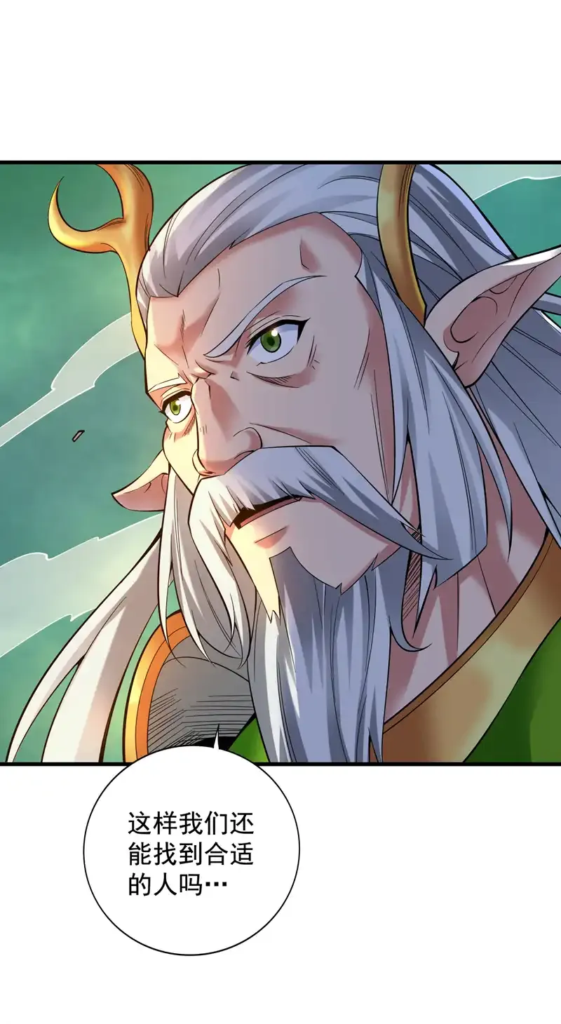 第53话 丢老祖脸了？！45