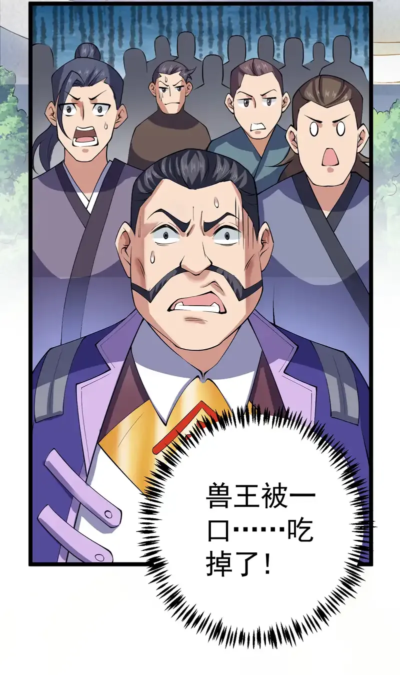 第83话 名副其实的第一！22