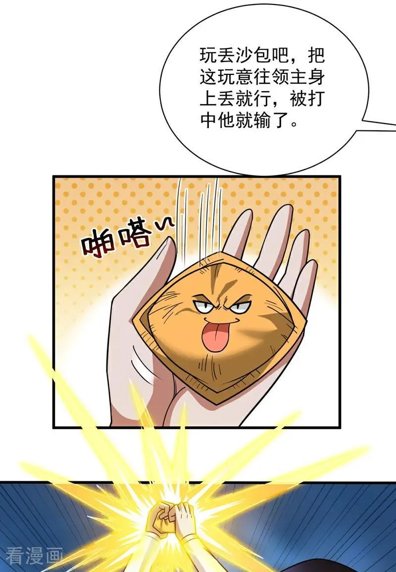 第208话 来玩跳绳吧~2