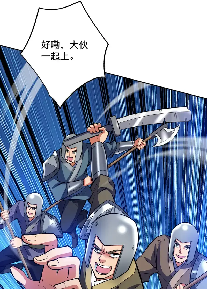 第106话 全军出击！35